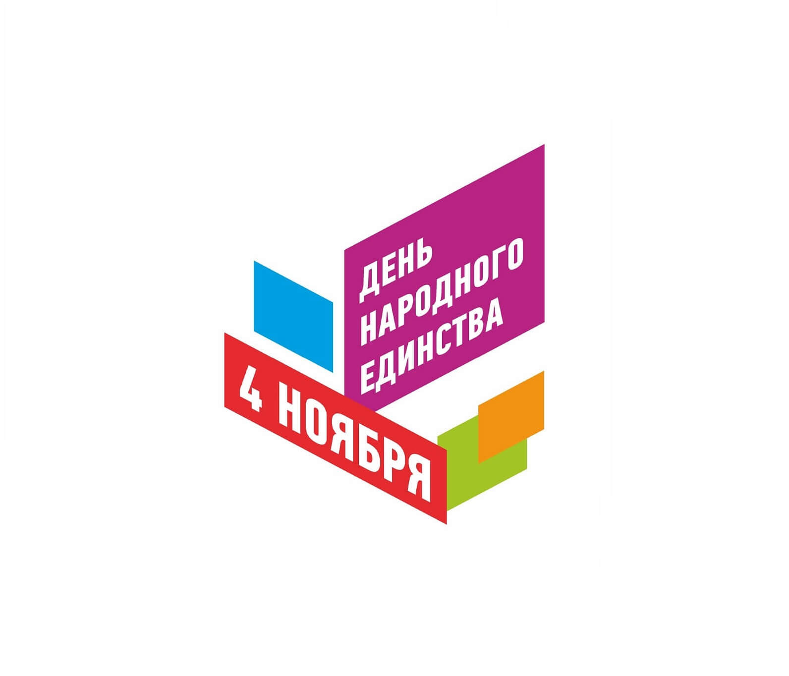 С днём народного единства 2017!: 1